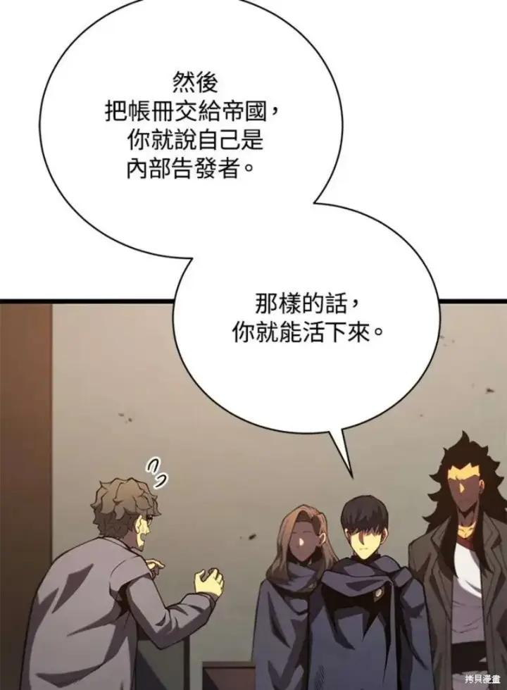 漫画《剑术名门的小儿子》第42话第98张图