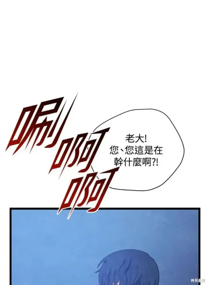漫画《剑术名门的小儿子》第43话第104张图