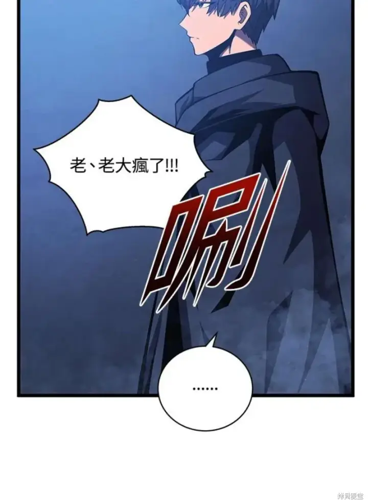 漫画《剑术名门的小儿子》第43话第105张图