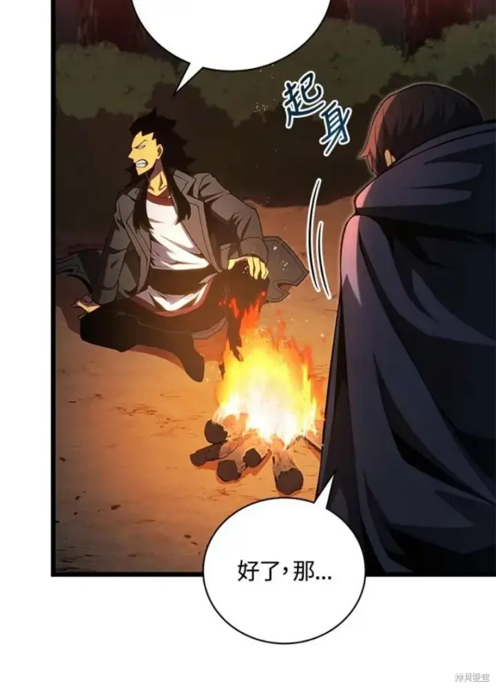 漫画《剑术名门的小儿子》第43话第11张图