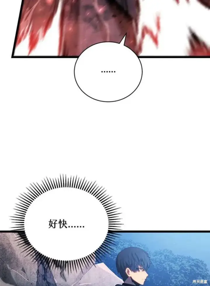 漫画《剑术名门的小儿子》第43话第115张图