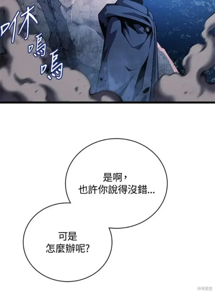 漫画《剑术名门的小儿子》第43话第116张图