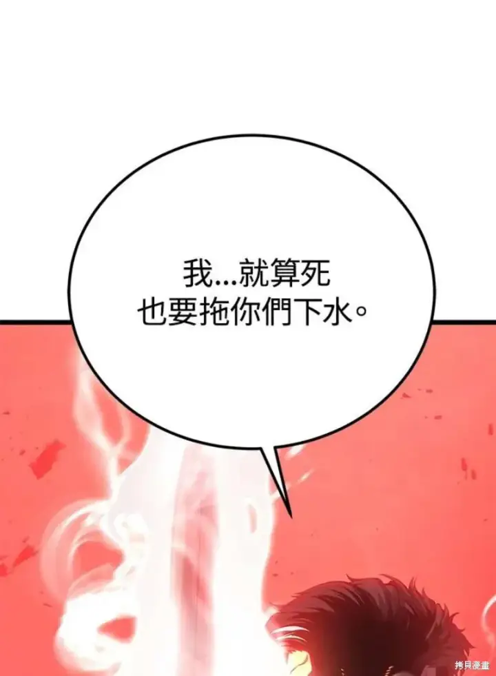 漫画《剑术名门的小儿子》第43话第117张图
