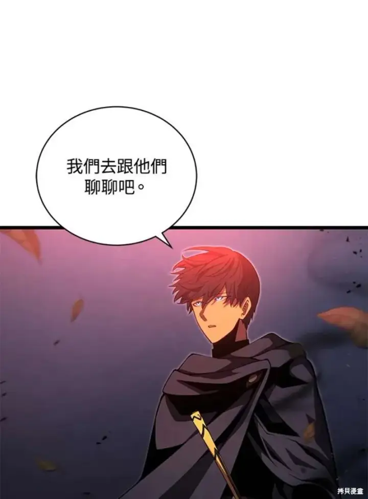 漫画《剑术名门的小儿子》第43话第12张图