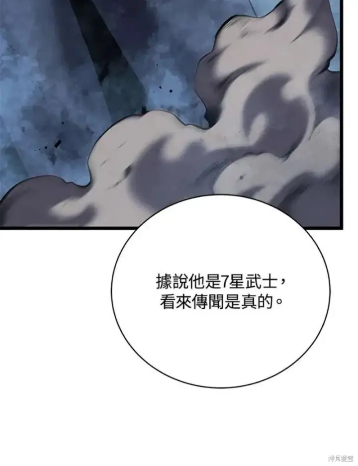 漫画《剑术名门的小儿子》第43话第120张图