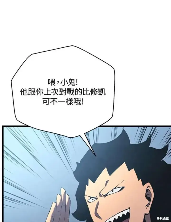 漫画《剑术名门的小儿子》第43话第121张图