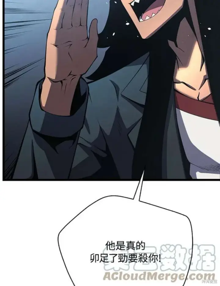 漫画《剑术名门的小儿子》第43话第122张图