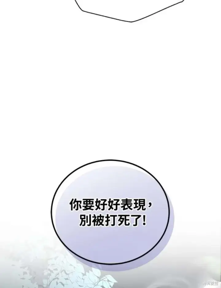 漫画《剑术名门的小儿子》第43话第123张图
