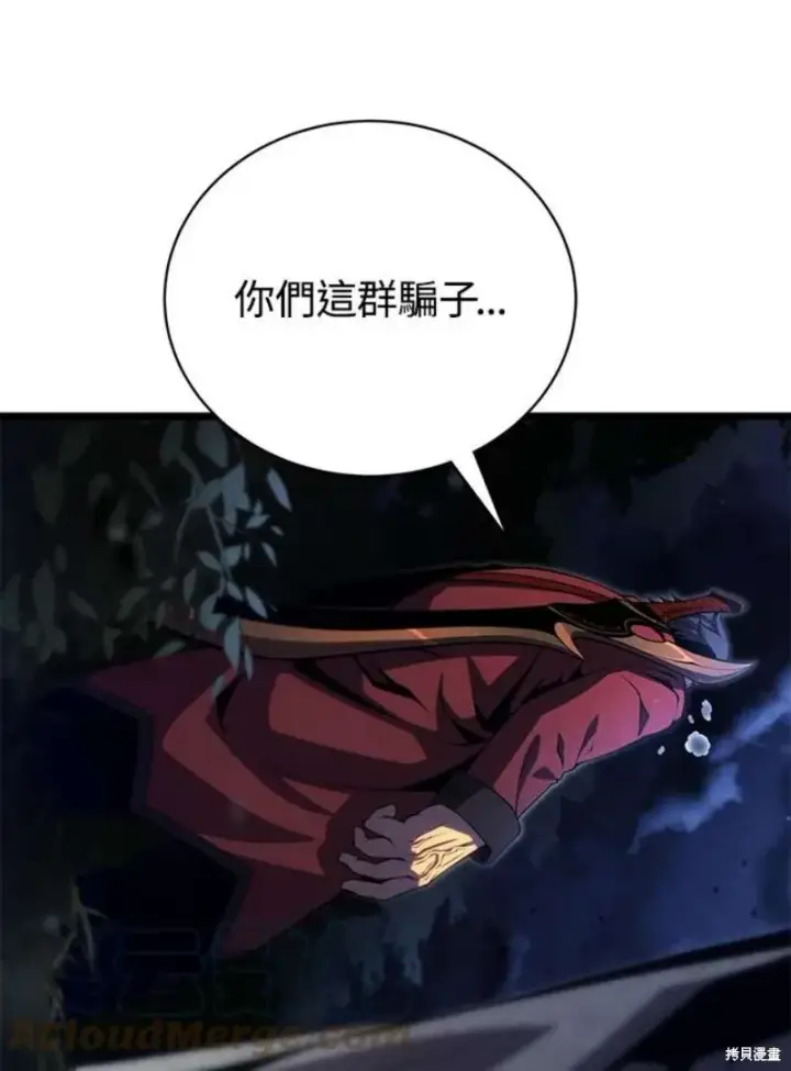 漫画《剑术名门的小儿子》第43话第17张图