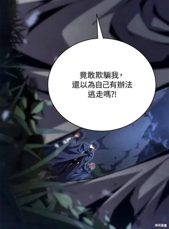漫画《剑术名门的小儿子》第43话第18张图