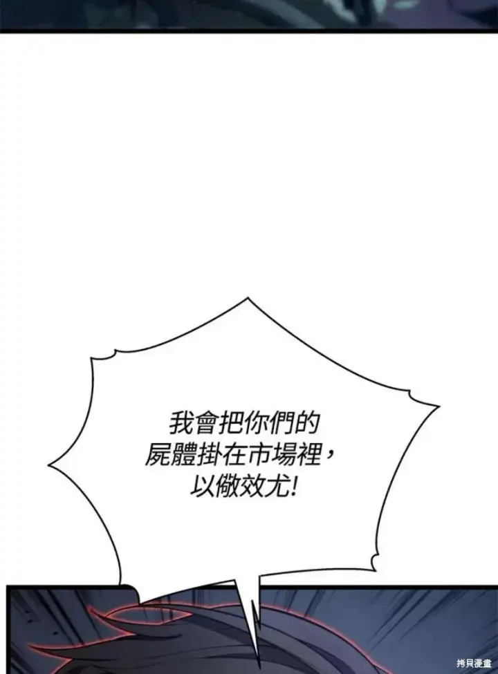 漫画《剑术名门的小儿子》第43话第19张图