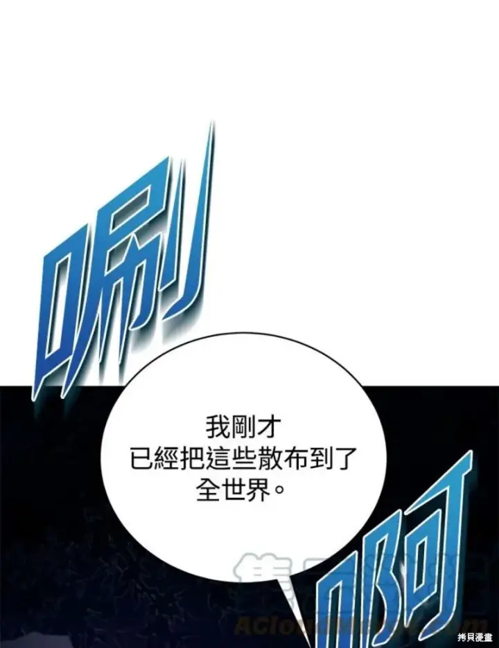 漫画《剑术名门的小儿子》第43话第25张图