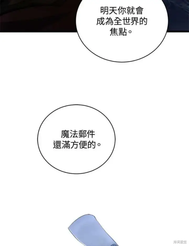 漫画《剑术名门的小儿子》第43话第27张图