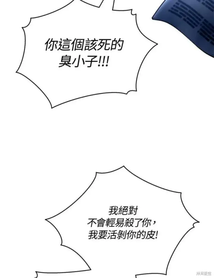 漫画《剑术名门的小儿子》第43话第30张图
