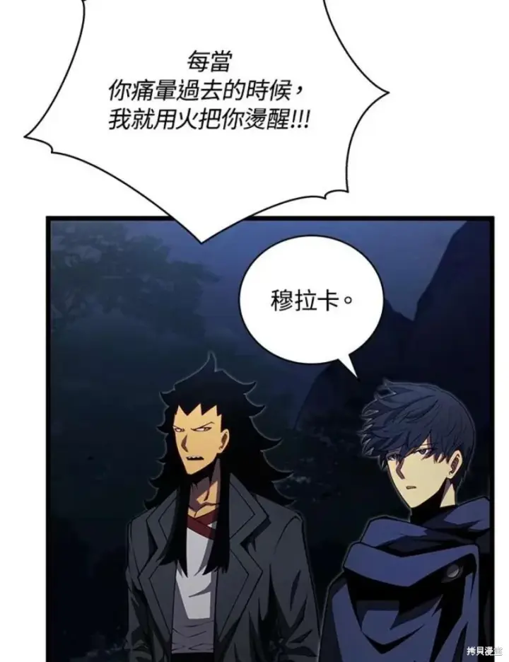 漫画《剑术名门的小儿子》第43话第31张图