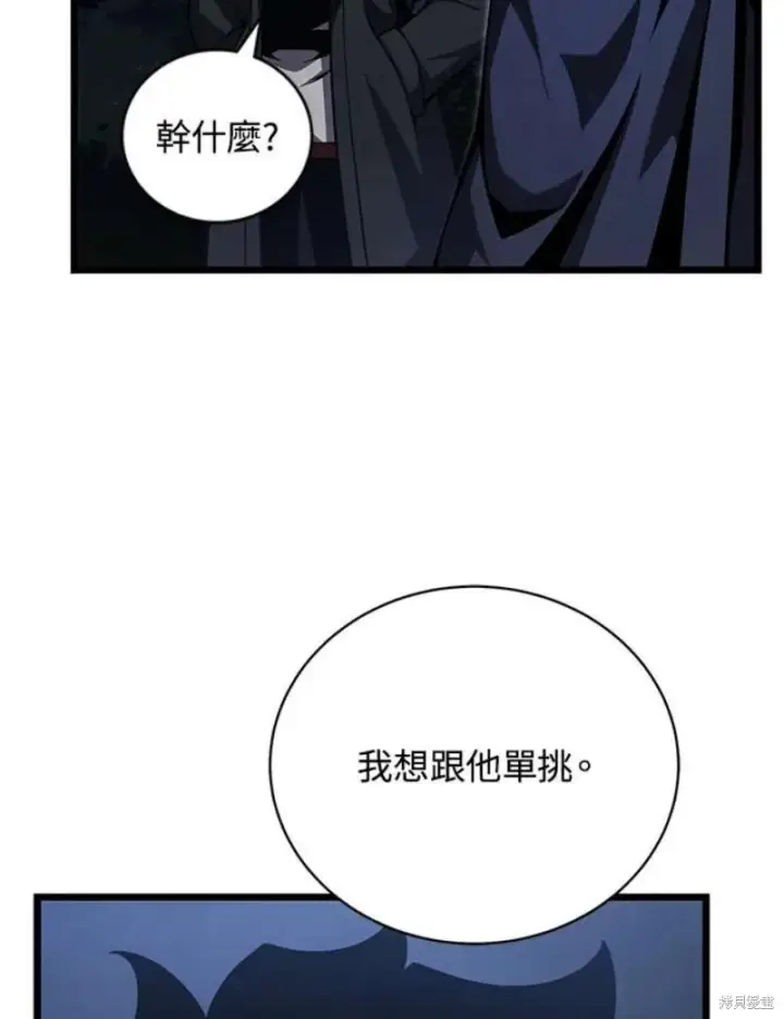漫画《剑术名门的小儿子》第43话第32张图