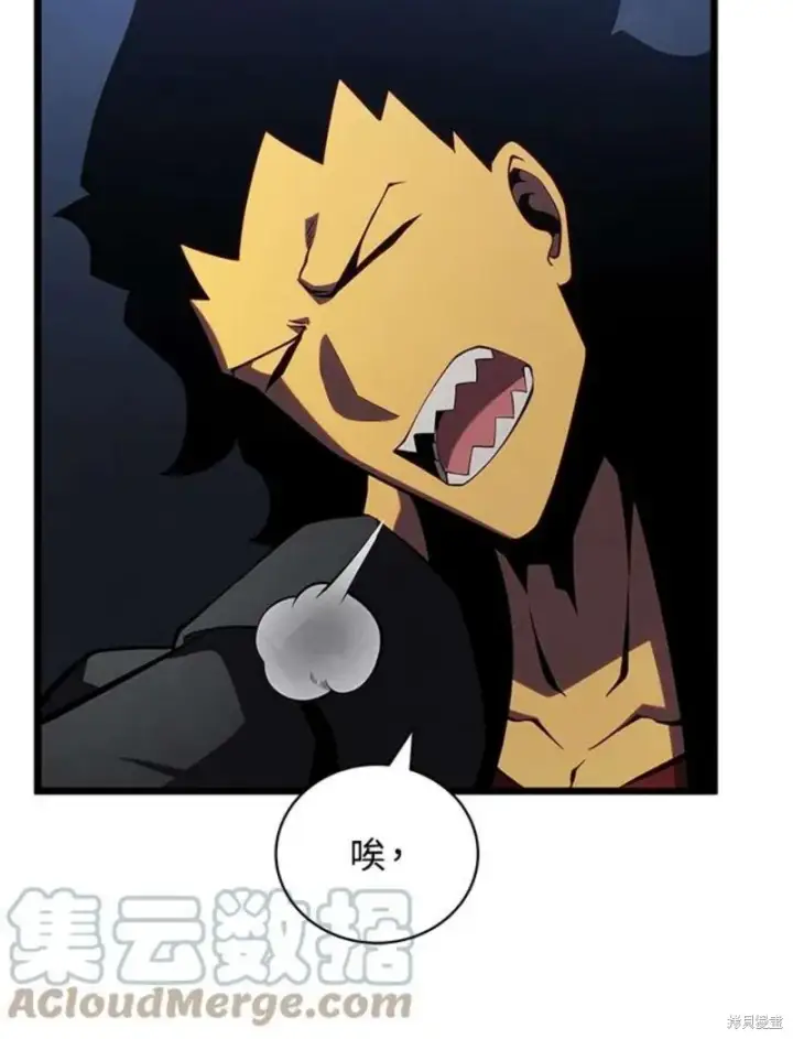 漫画《剑术名门的小儿子》第43话第33张图