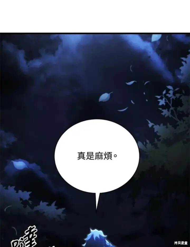 漫画《剑术名门的小儿子》第43话第34张图
