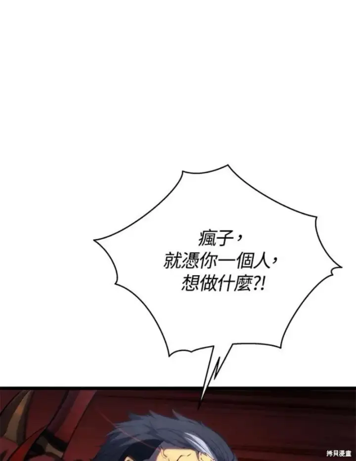 漫画《剑术名门的小儿子》第43话第36张图
