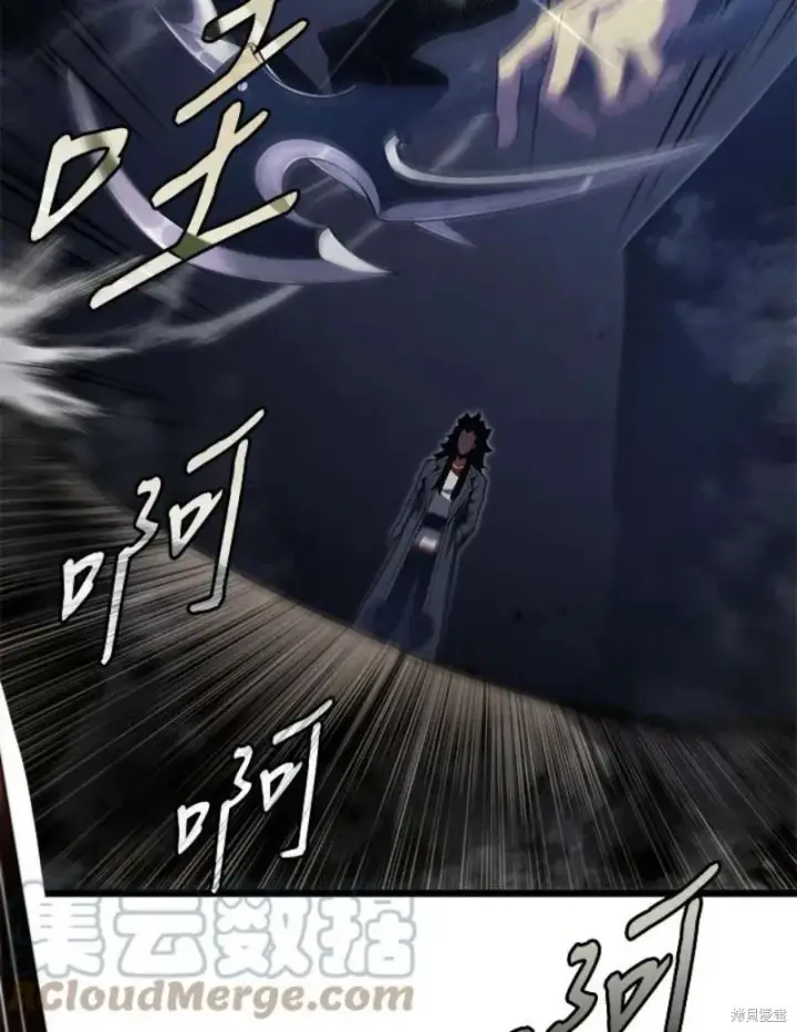 漫画《剑术名门的小儿子》第43话第41张图