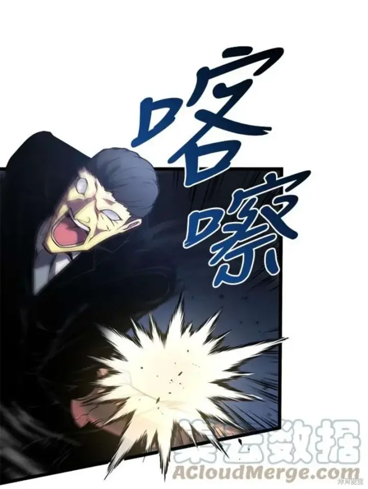 漫画《剑术名门的小儿子》第43话第57张图