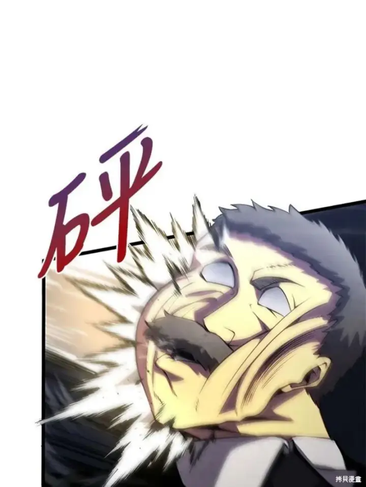 漫画《剑术名门的小儿子》第43话第59张图
