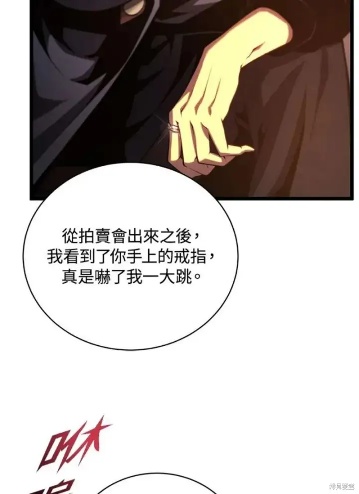 漫画《剑术名门的小儿子》第43话第6张图