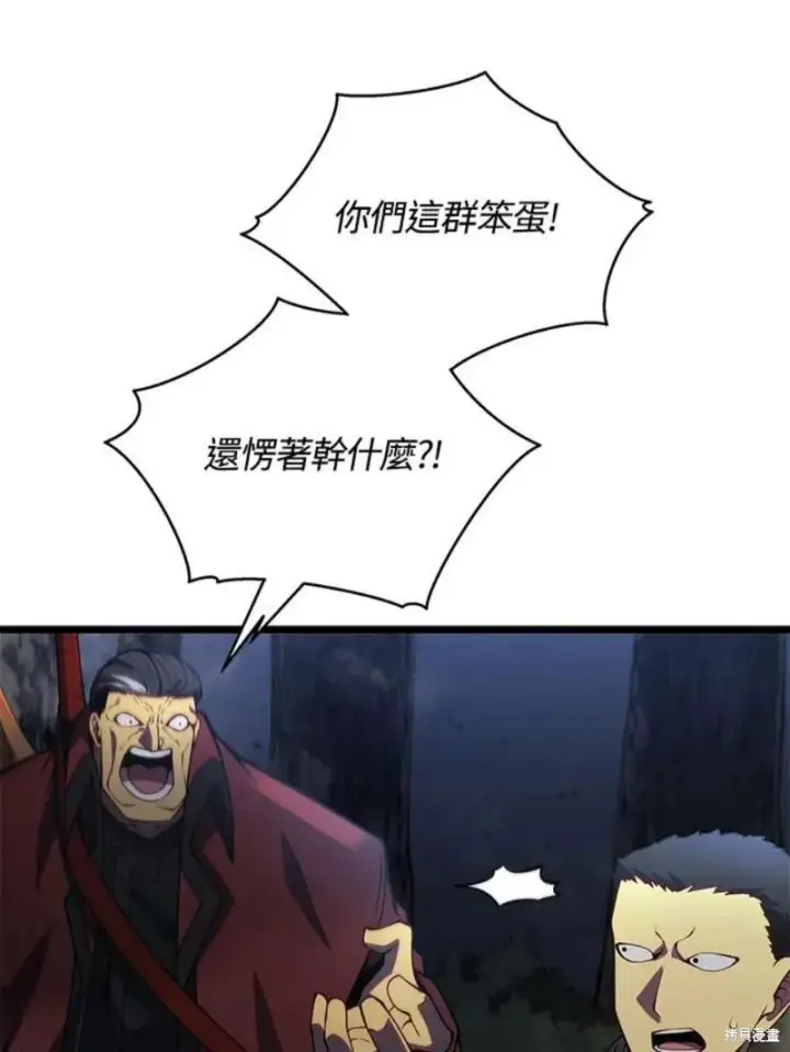漫画《剑术名门的小儿子》第43话第67张图