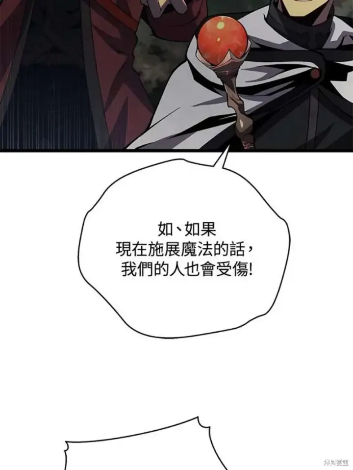 漫画《剑术名门的小儿子》第43话第68张图