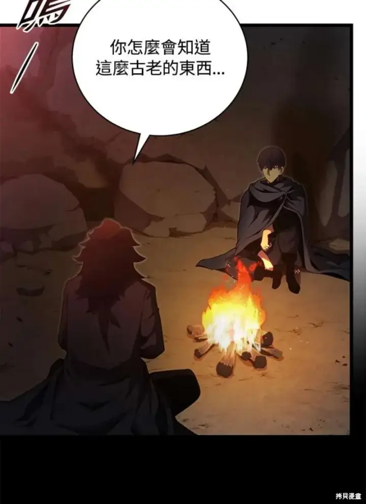 漫画《剑术名门的小儿子》第43话第7张图