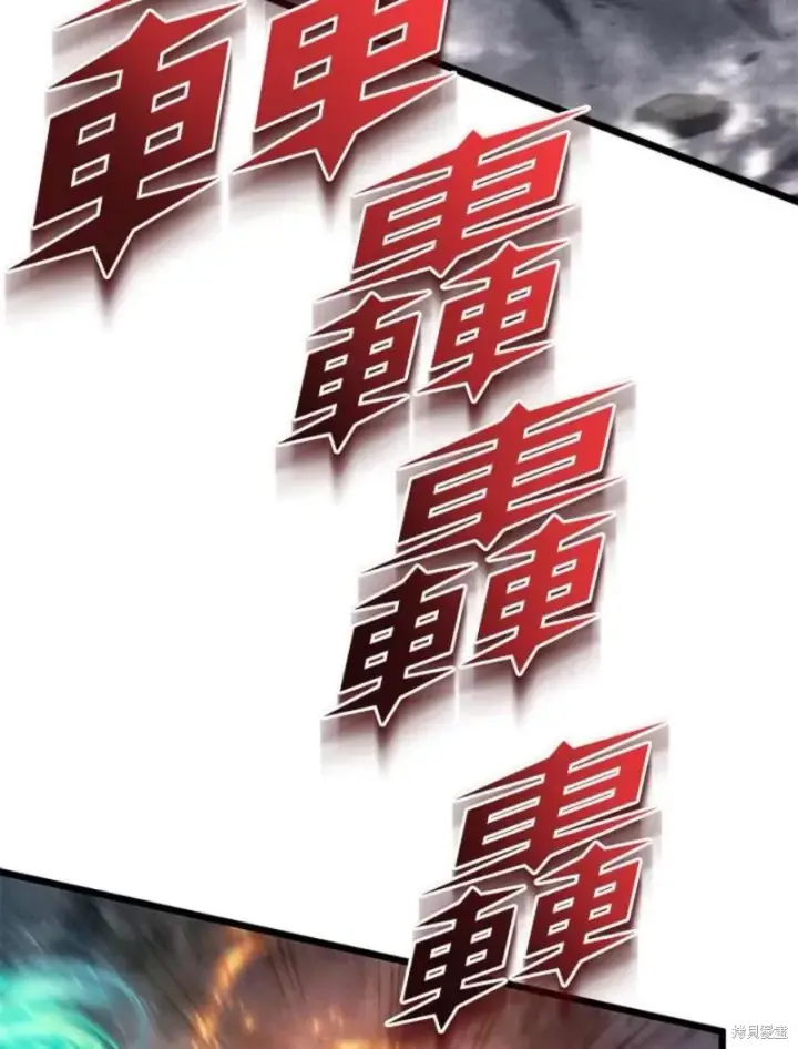 漫画《剑术名门的小儿子》第43话第76张图