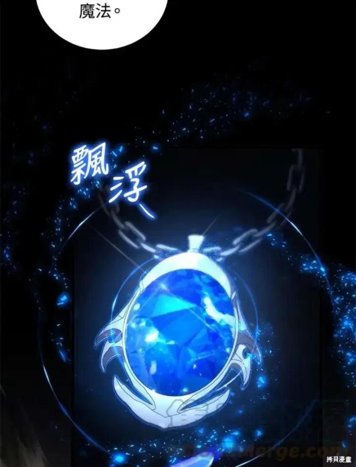 漫画《剑术名门的小儿子》第43话第78张图