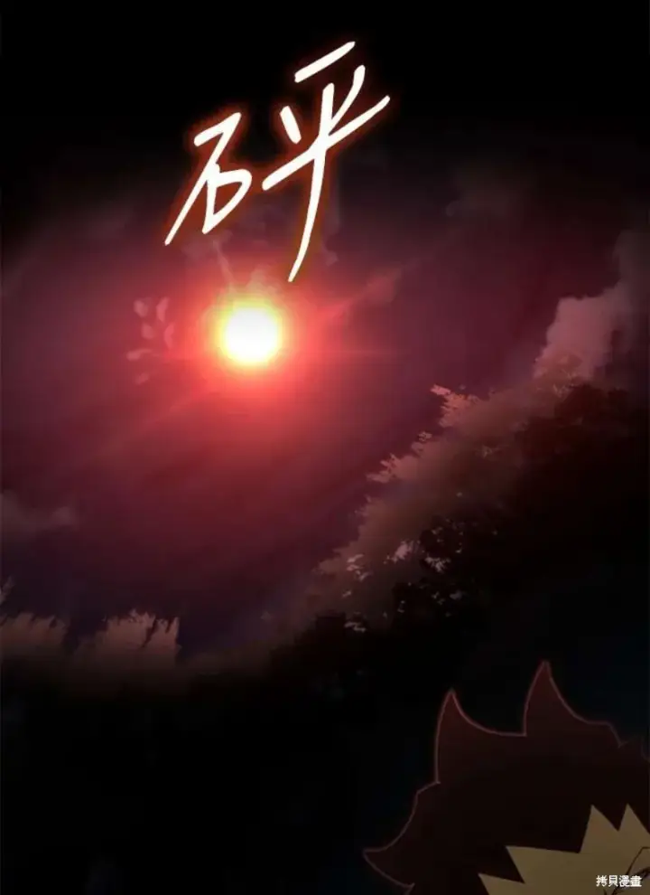 漫画《剑术名门的小儿子》第43话第8张图