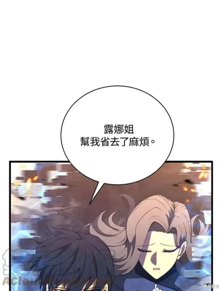 漫画《剑术名门的小儿子》第43话第82张图