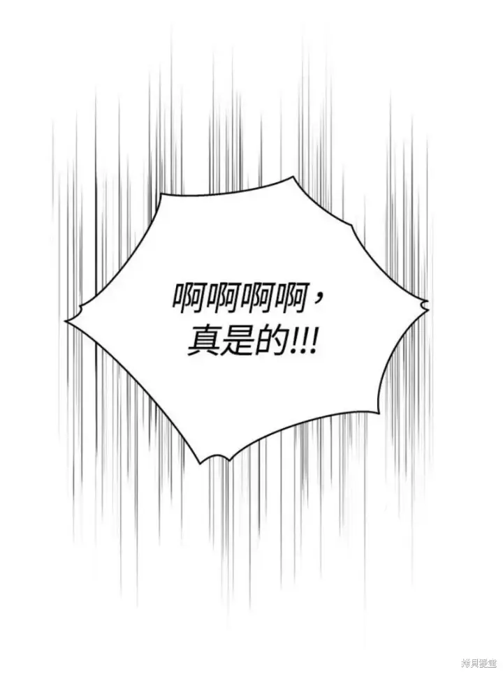 漫画《剑术名门的小儿子》第43话第84张图