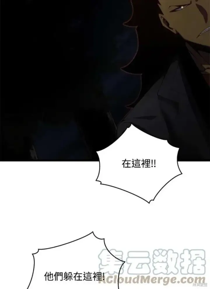 漫画《剑术名门的小儿子》第43话第9张图