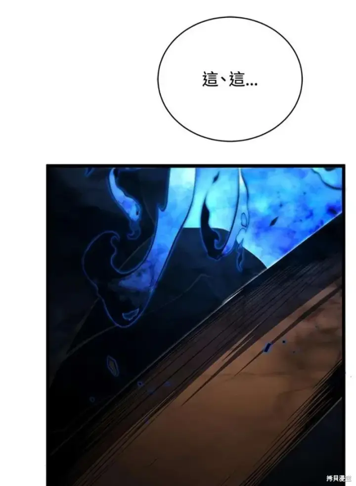 漫画《剑术名门的小儿子》第44话第100张图