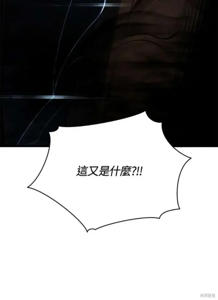 漫画《剑术名门的小儿子》第44话第103张图