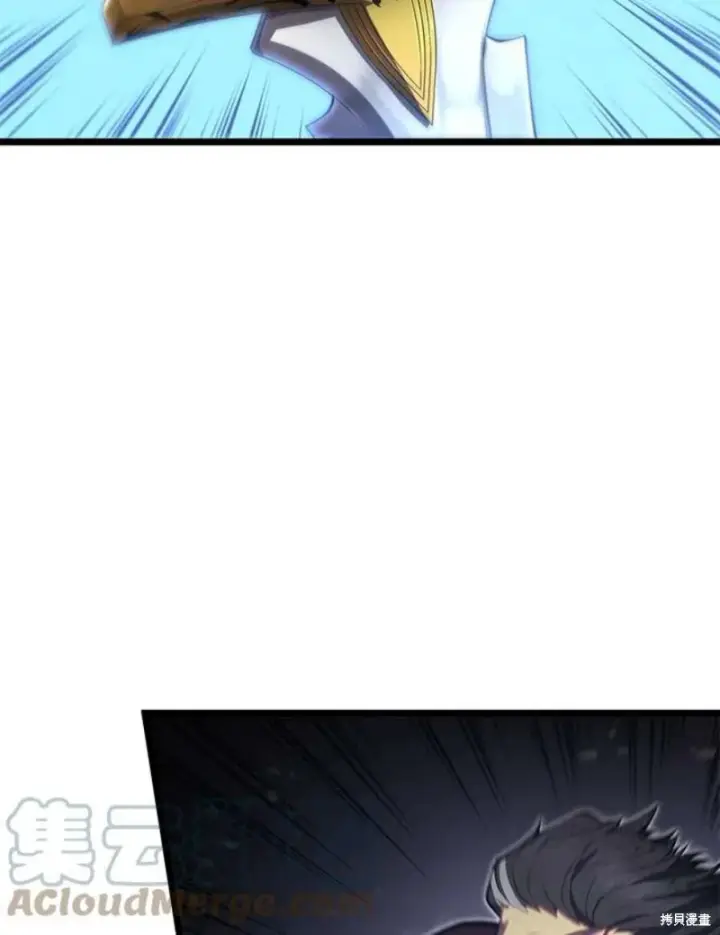 漫画《剑术名门的小儿子》第44话第105张图