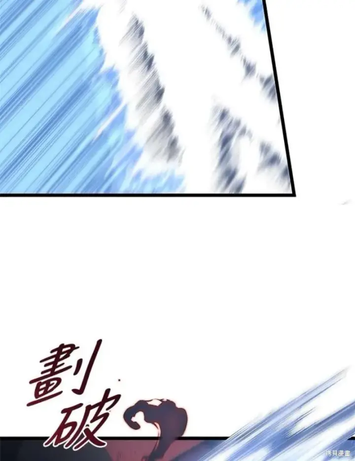 漫画《剑术名门的小儿子》第44话第107张图