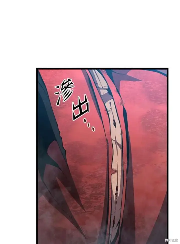 漫画《剑术名门的小儿子》第44话第114张图