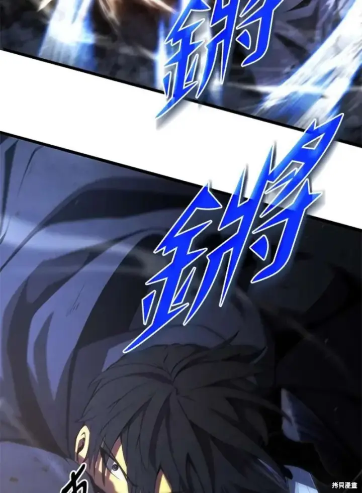 漫画《剑术名门的小儿子》第44话第23张图