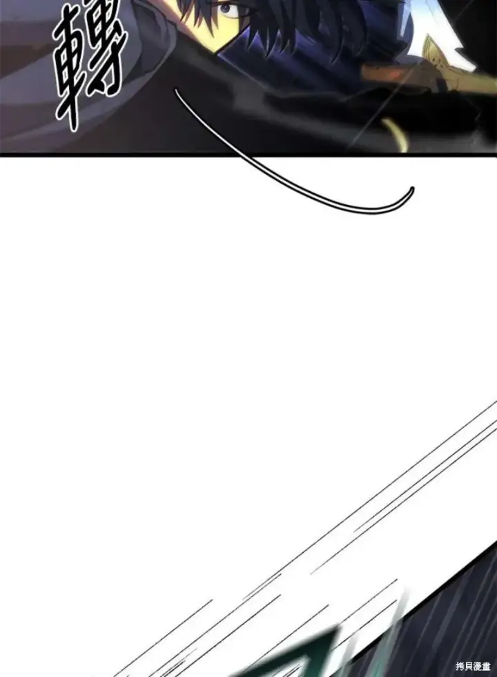 漫画《剑术名门的小儿子》第44话第24张图