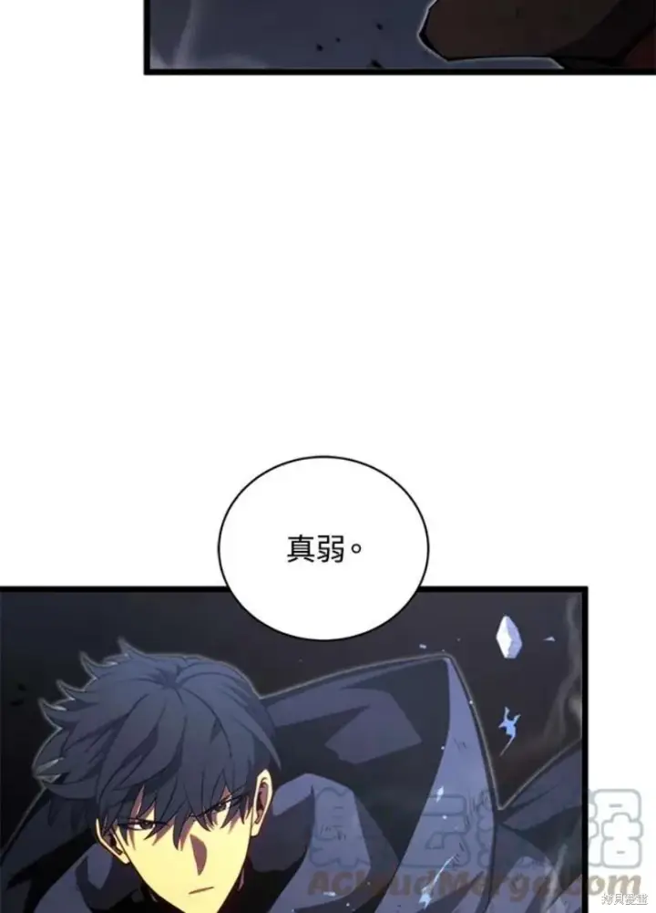 漫画《剑术名门的小儿子》第44话第33张图