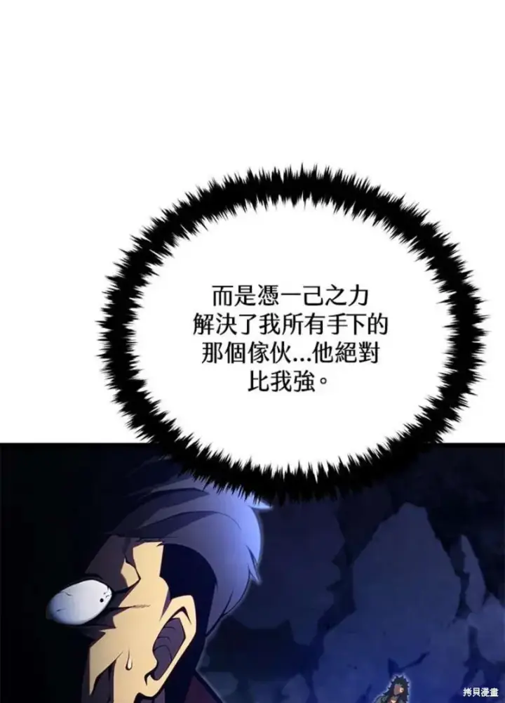 漫画《剑术名门的小儿子》第44话第40张图