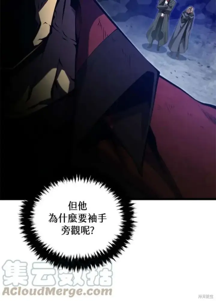 漫画《剑术名门的小儿子》第44话第41张图