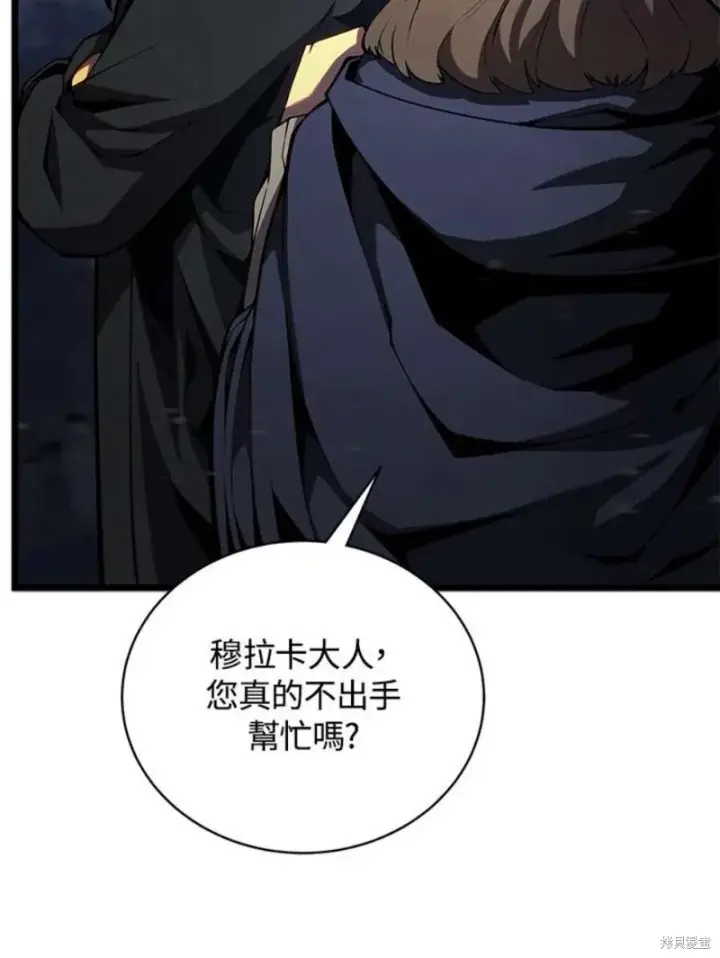 漫画《剑术名门的小儿子》第44话第43张图