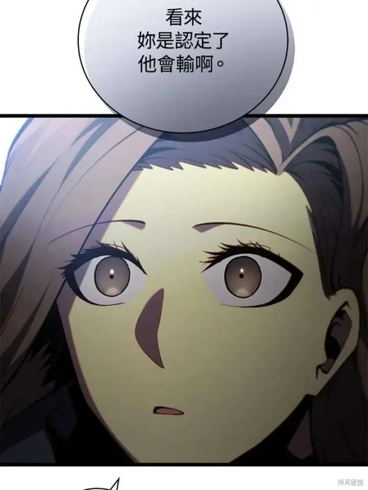 漫画《剑术名门的小儿子》第44话第48张图
