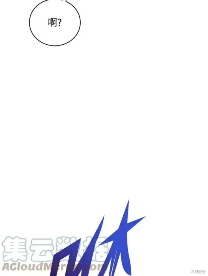 漫画《剑术名门的小儿子》第44话第49张图