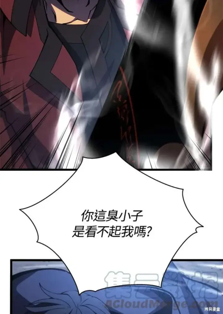 漫画《剑术名门的小儿子》第44话第5张图